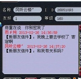 如何解决 学生玩家误买骗子号