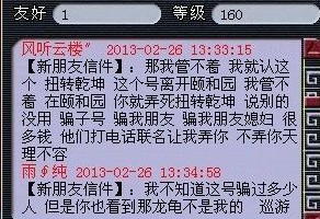 如何解决 学生玩家误买骗子号