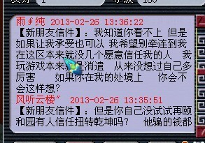 如何解决 学生玩家误买骗子号