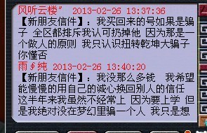 如何解决 学生玩家误买骗子号