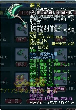 独家盘点 梦幻西游各种160专用武器