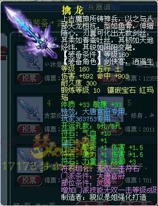 独家盘点 梦幻西游各种160专用武器