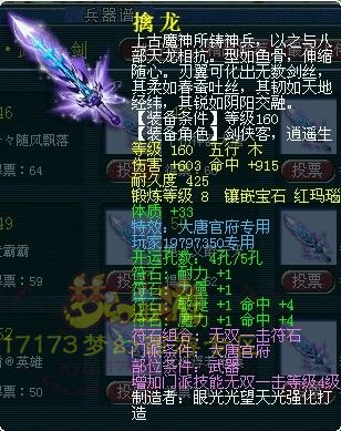 独家盘点 梦幻西游各种160专用武器