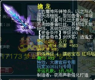 独家盘点 梦幻西游各种160专用武器