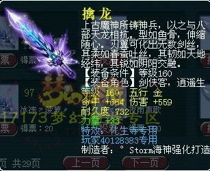 独家盘点 梦幻西游各种160专用武器