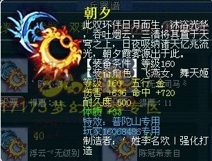 独家盘点 梦幻西游各种160专用武器