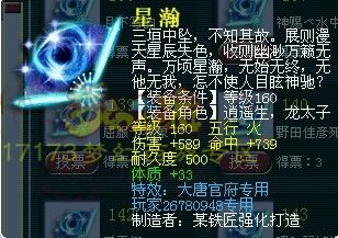 独家盘点 梦幻西游各种160专用武器
