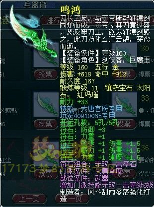 独家盘点 梦幻西游各种160专用武器