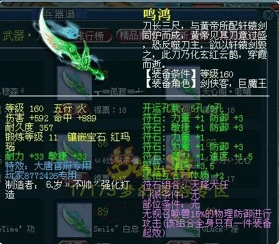 独家盘点 梦幻西游各种160专用武器