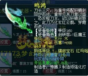 独家盘点 梦幻西游各种160专用武器