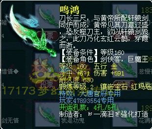 独家盘点 梦幻西游各种160专用武器