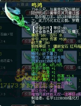 独家盘点 梦幻西游各种160专用武器