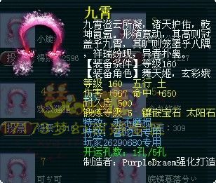 独家盘点 梦幻西游各种160专用武器