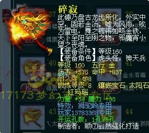 独家盘点 梦幻西游各种160专用武器