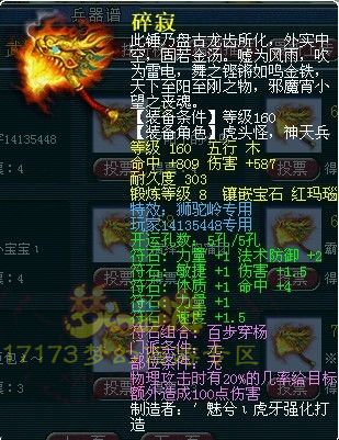 独家盘点 梦幻西游各种160专用武器