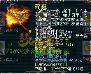 独家盘点 梦幻西游各种160专用武器