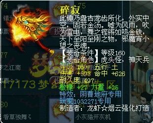 独家盘点 梦幻西游各种160专用武器
