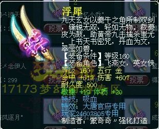 独家盘点 梦幻西游各种160专用武器