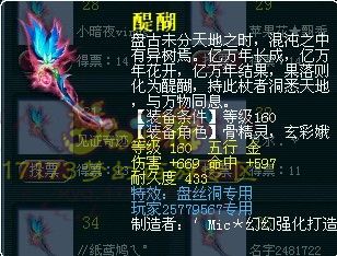 独家盘点 梦幻西游各种160专用武器