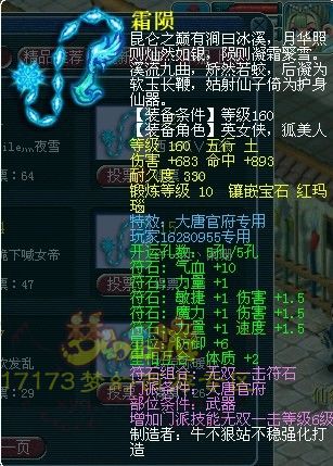 独家盘点 梦幻西游各种160专用武器