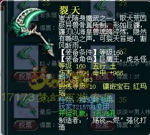 独家盘点 梦幻西游各种160专用武器