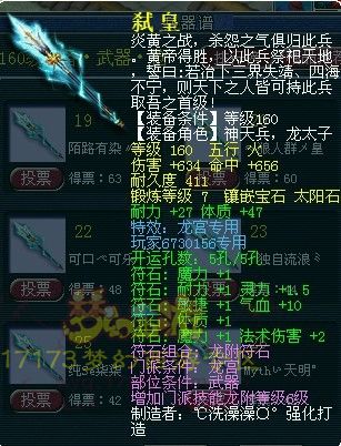 独家盘点 梦幻西游各种160专用武器