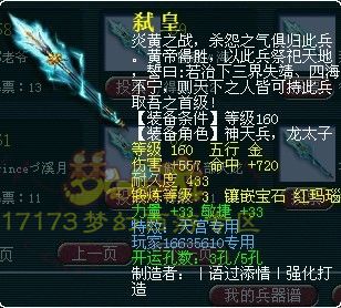 独家盘点 梦幻西游各种160专用武器