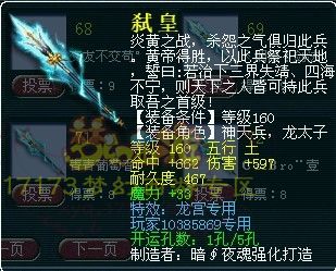 独家盘点 梦幻西游各种160专用武器