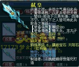 独家盘点 梦幻西游各种160专用武器