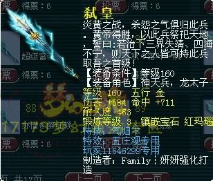 独家盘点 梦幻西游各种160专用武器