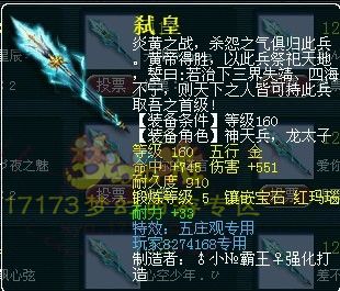 独家盘点 梦幻西游各种160专用武器