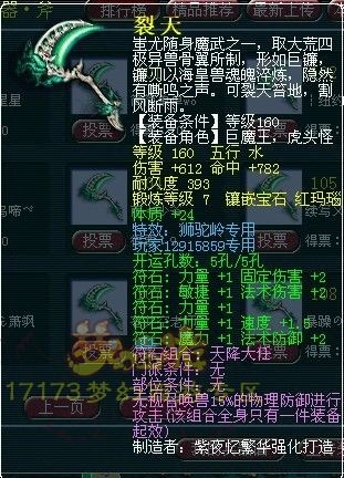 独家盘点 梦幻西游各种160专用武器