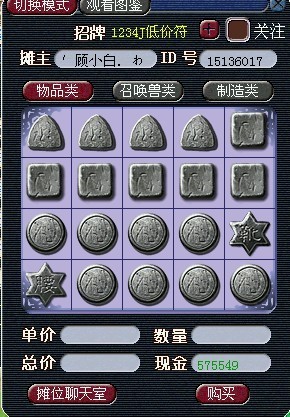 梦幻西游一点赚钱心得 月挂机可破亿