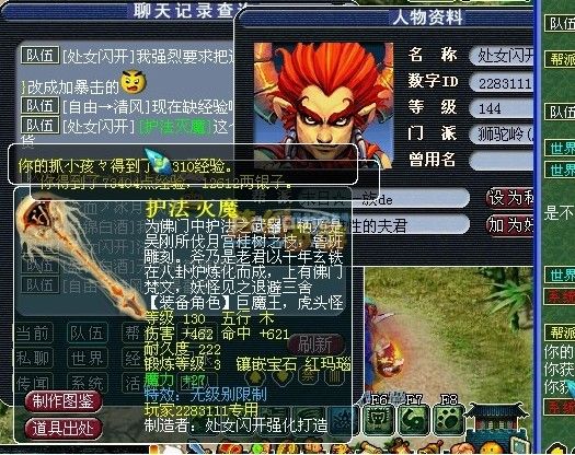 坑爹大盘点 专用无级别装备