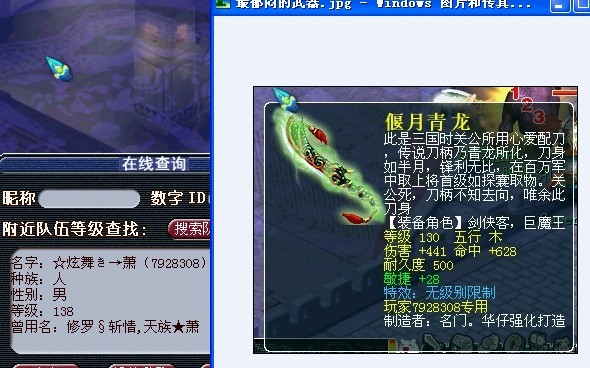 坑爹大盘点 专用无级别装备