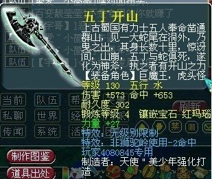 坑爹大盘点 专用无级别装备