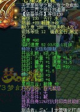 海量无级别 湖光岩精锐秀装备