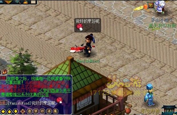 玩的是单机 谁来拯救吉祥谷