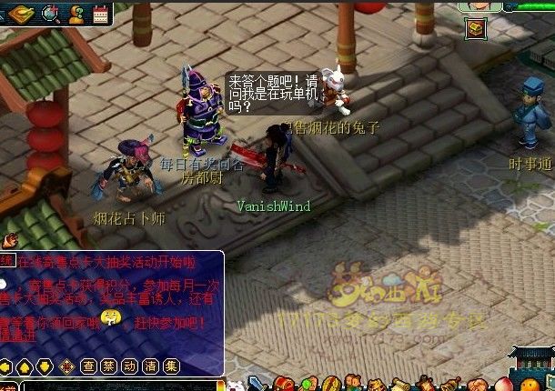 玩的是单机 谁来拯救吉祥谷