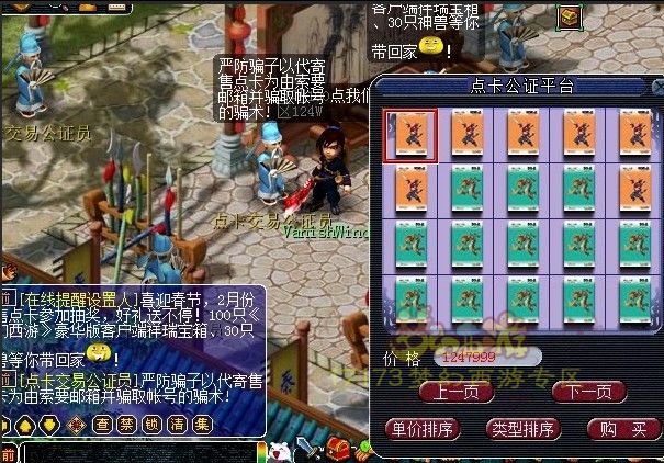 玩的是单机 谁来拯救吉祥谷