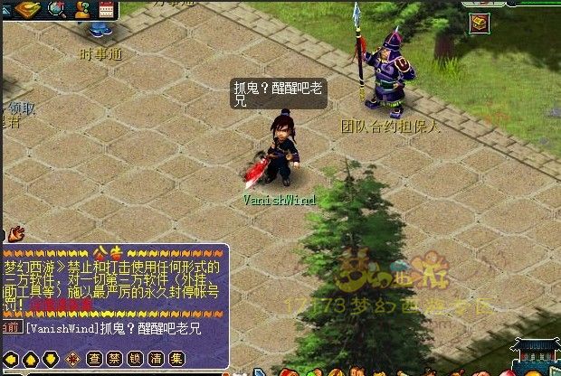 玩的是单机 谁来拯救吉祥谷