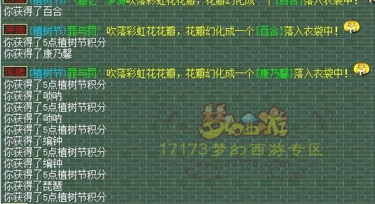逆袭一瞬间 一车彩虹花赌运气