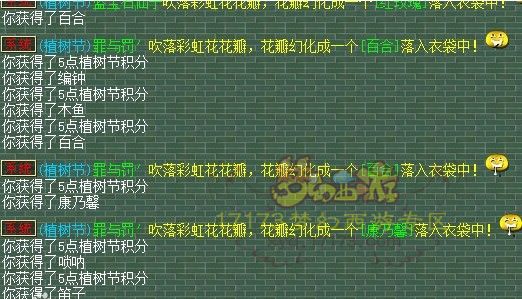 逆袭一瞬间 一车彩虹花赌运气