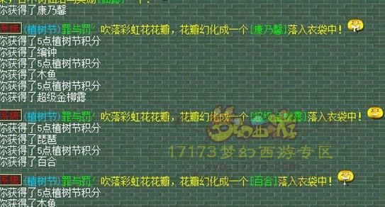 逆袭一瞬间 一车彩虹花赌运气