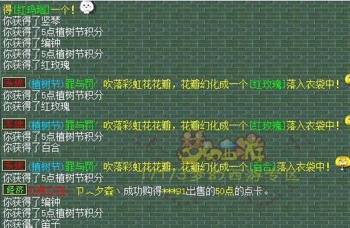 逆袭一瞬间 一车彩虹花赌运气