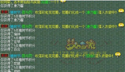 逆袭一瞬间 一车彩虹花赌运气