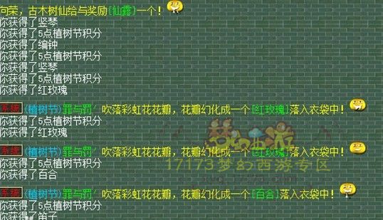 逆袭一瞬间 一车彩虹花赌运气