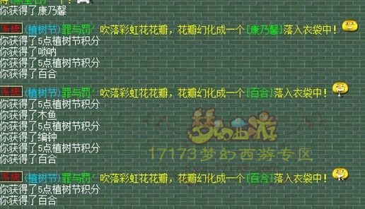 逆袭一瞬间 一车彩虹花赌运气