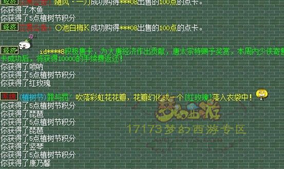 逆袭一瞬间 一车彩虹花赌运气