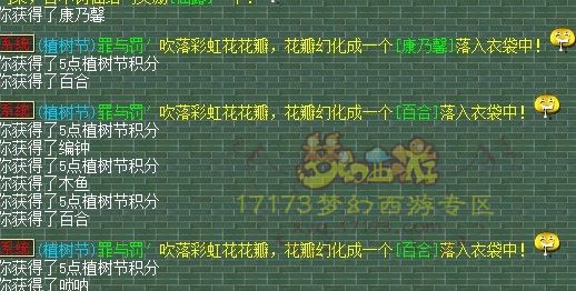 逆袭一瞬间 一车彩虹花赌运气